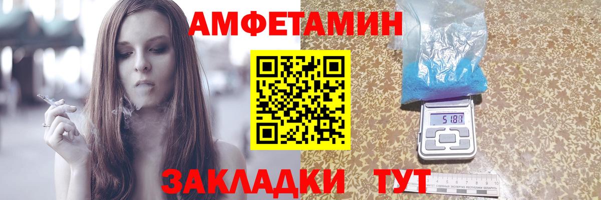 Amphetamine Premium Советский