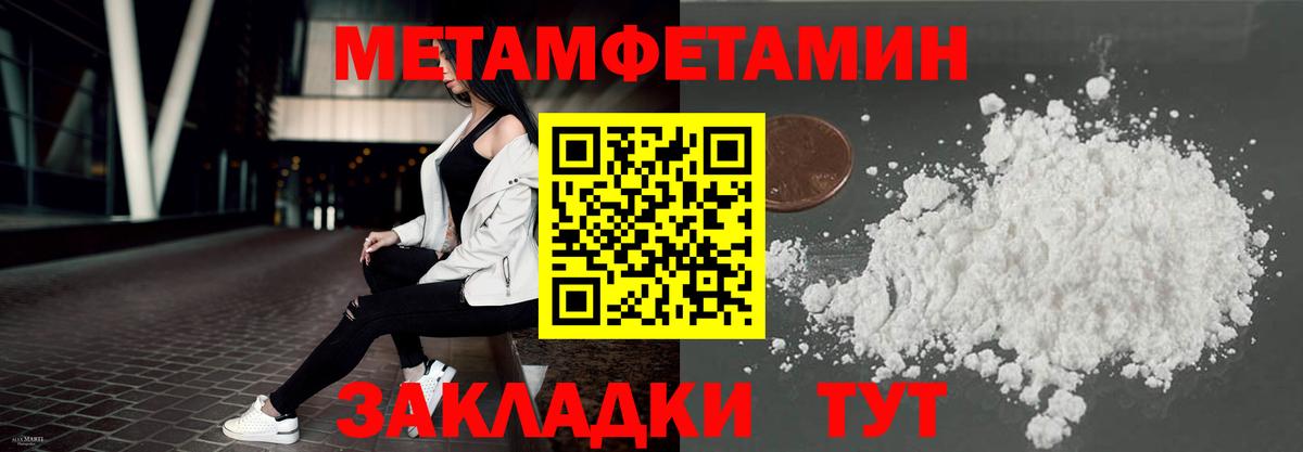 АМФЕТАМИН  Вход с VPN  Советский  Amphetamine Розовый 