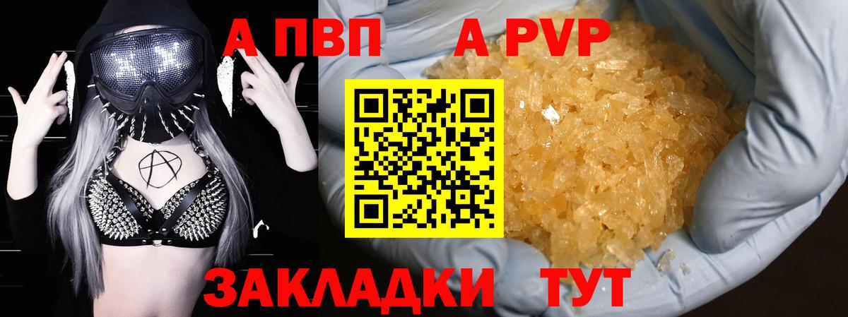 Советский  APVP крисы CK  Alfa_PVP кристаллы  Альфа ПВП Crystall  Вход с VPN 
