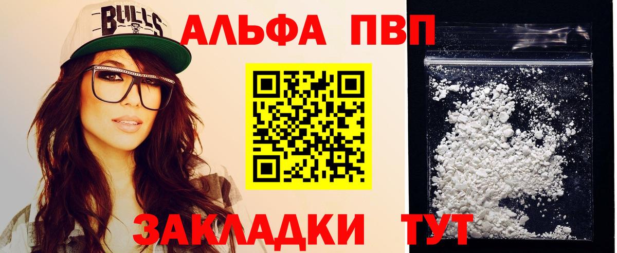 А ПВП Crystall Советский