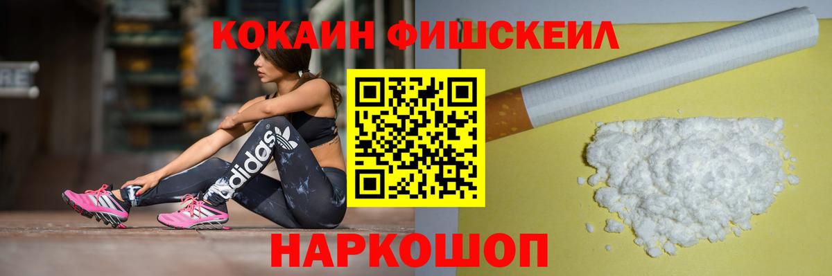 КОКАИН VHQ Советский