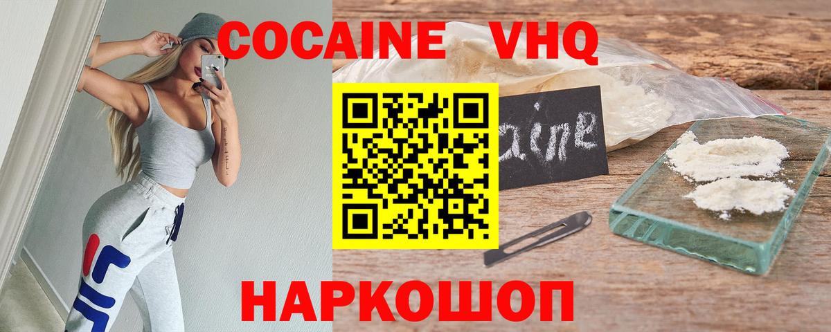 Кокаин  COCAIN Перу  Вход с VPN  Советский 