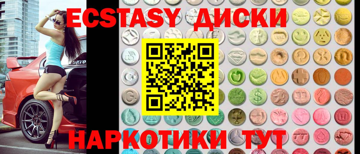 Ecstasy TESLA Советский