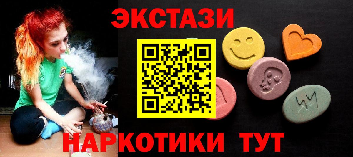 ЭКСТАЗИ VHQ  Ecstasy круглые  Советский  Ecstasy  Вход с VPN 