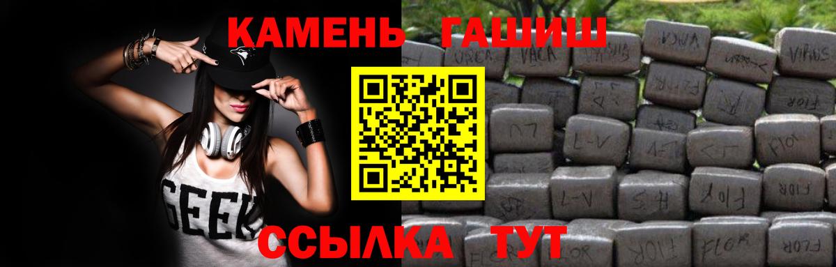 Советский  ГАШИШ убойный  Вход с VPN 