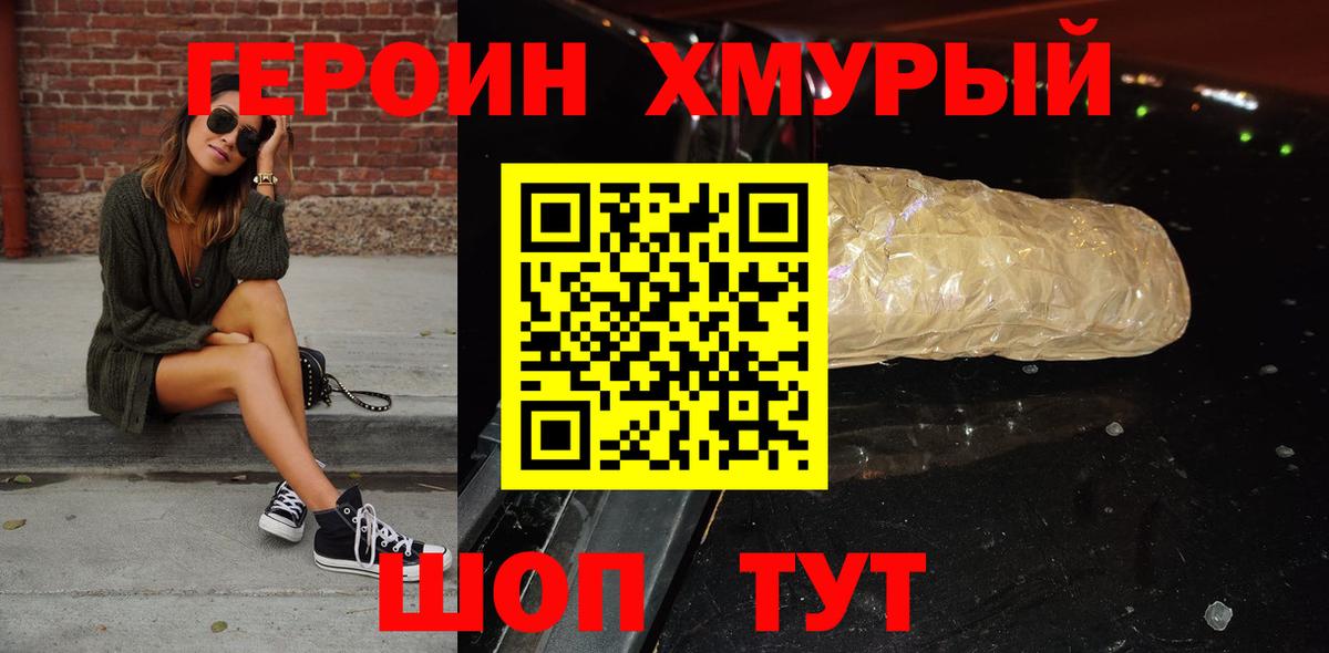 Героин Афган Советский