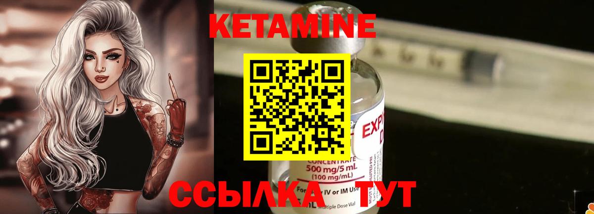Кетамин ketamine Советский