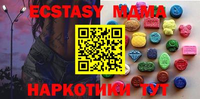 МДМА Новокубанск