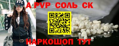 spice Новодвинск