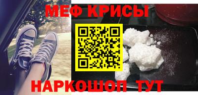 мефедрон VHQ Новозыбков