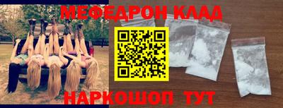 мефедрон VHQ Новозыбков