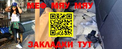 мефедрон VHQ Новозыбков