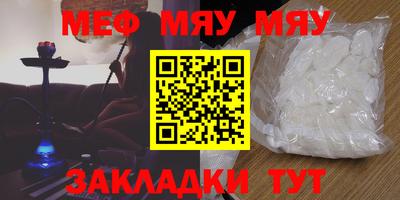 мефедрон VHQ Новозыбков