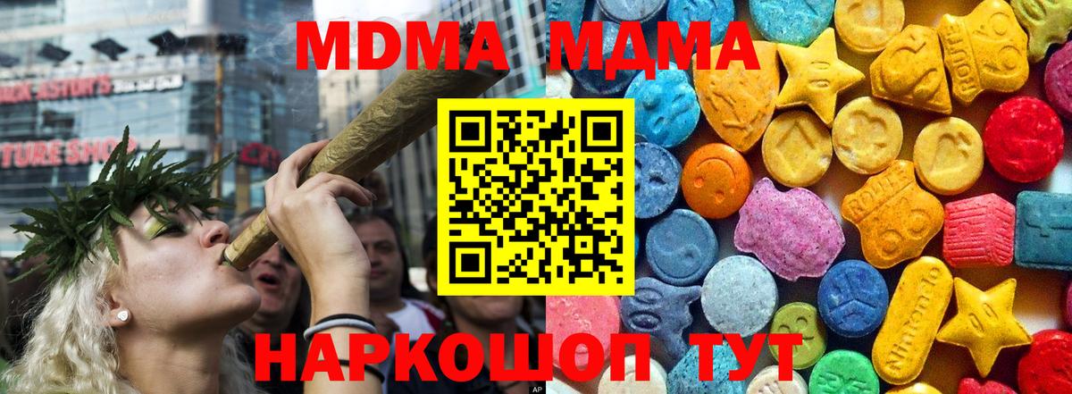Мефедрон  Советский  КОКАИН  Мефедрон   ГАШИШ  Канабис  Вход с VPN  МЕТ 