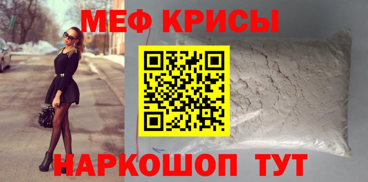 Советский  МЯУ-МЯУ кристаллы  МЕФ VHQ  Вход с VPN 