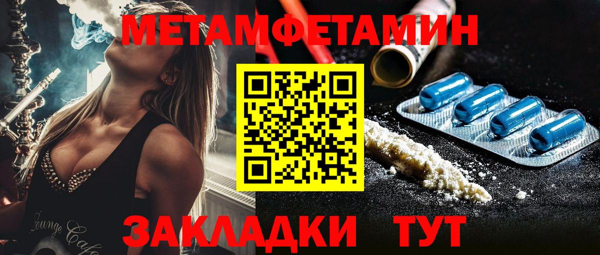 Метамфетамин винт Советский