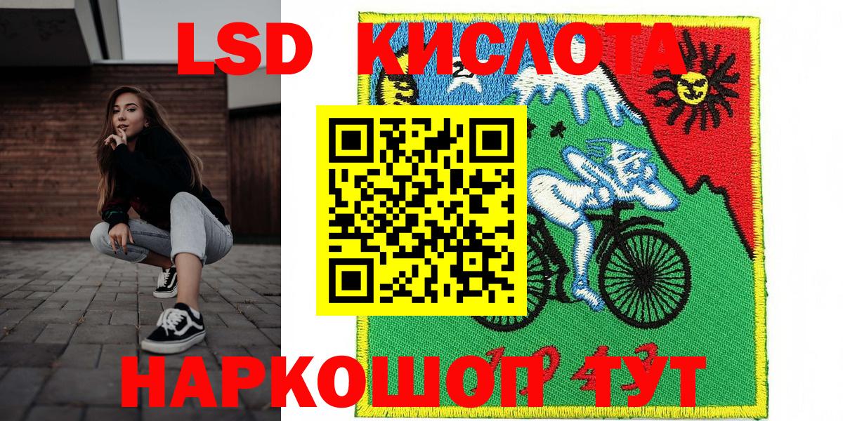 Советский  Наркотические марки 1,8мг  Вход с VPN 