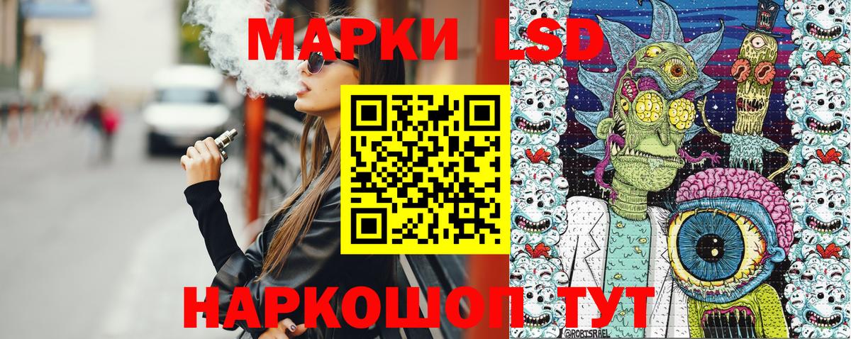Наркотические марки 1,8мг Советский